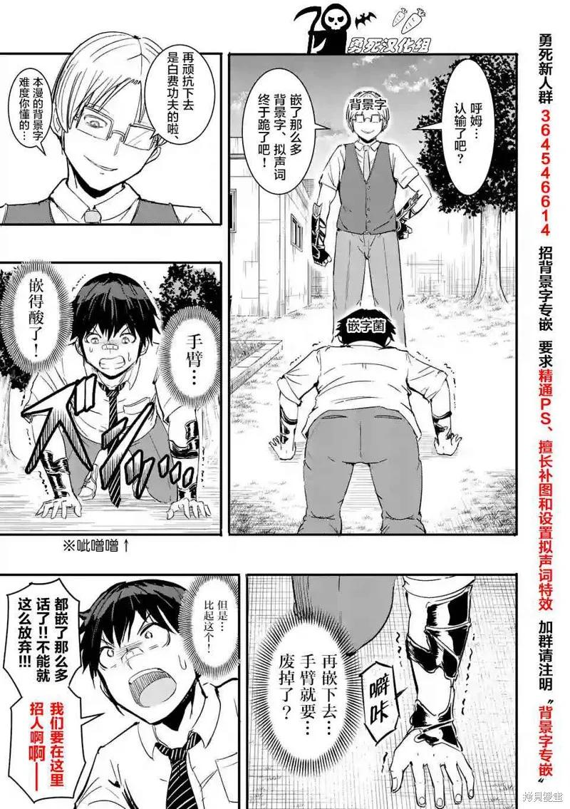 第27话-血与灰的女王-バコハジメ（第20张）