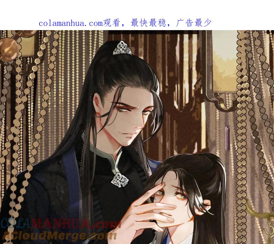 第29话什么都没发生-哑奴2：探花-百里君兮（主笔）+羌塘（原著）（第1张）