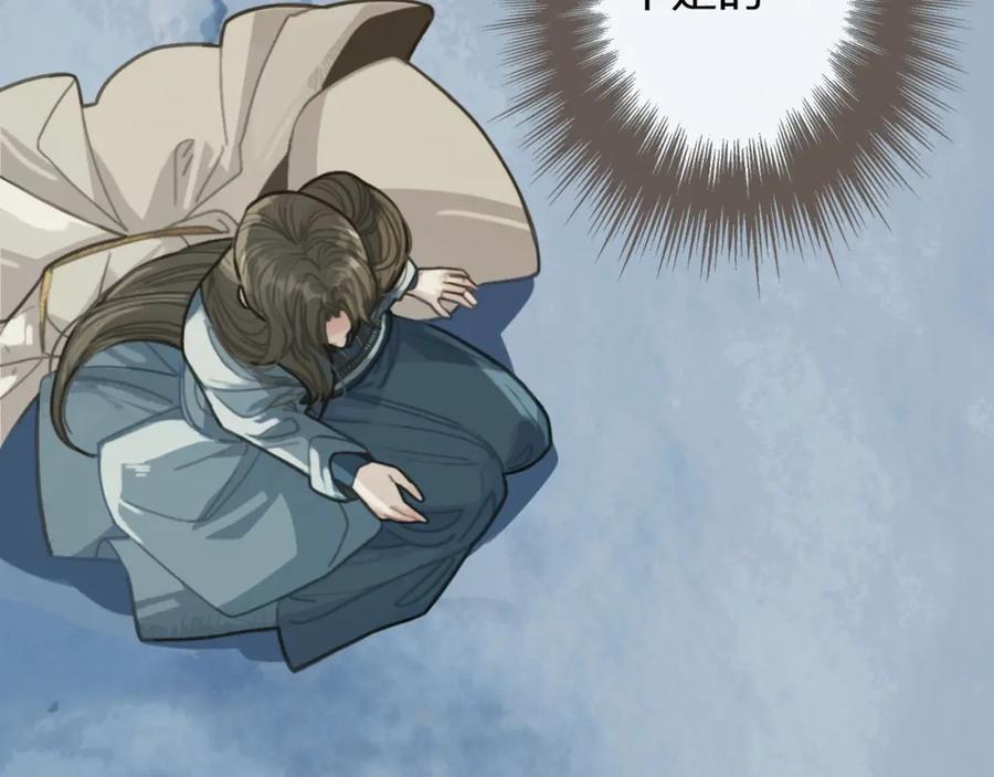 第29话什么都没发生-哑奴2：探花-百里君兮（主笔）+羌塘（原著）（第6张）