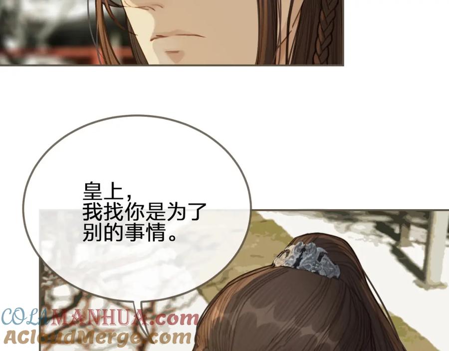 第30话心疼-哑奴2：探花-百里君兮（主笔）+羌塘（原著）（第9张）