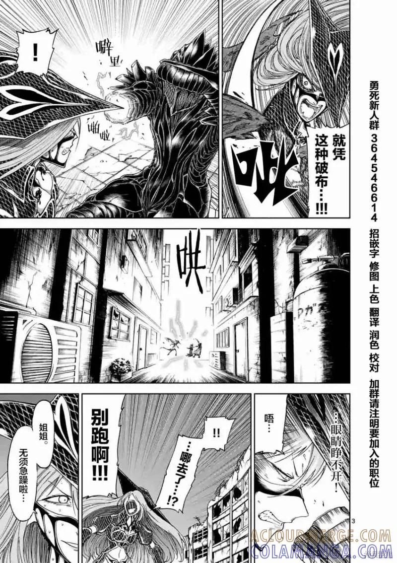 第28话-血与灰的女王-バコハジメ（第3张）