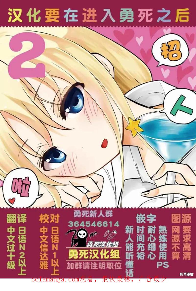 第28话-血与灰的女王-バコハジメ（第22张）