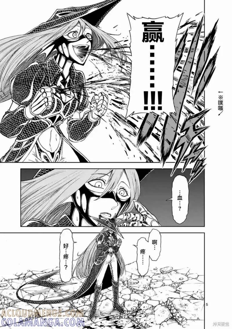 第28话-血与灰的女王-バコハジメ（第5张）
