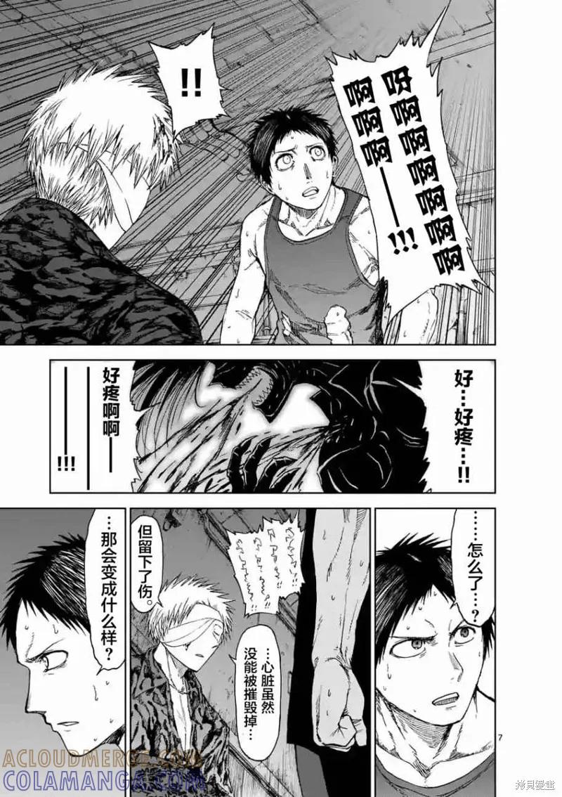 第28话-血与灰的女王-バコハジメ（第7张）