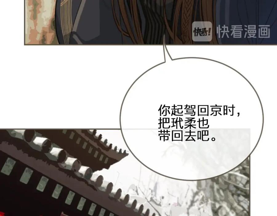 第30话心疼-哑奴2：探花-百里君兮（主笔）+羌塘（原著）（第11张）