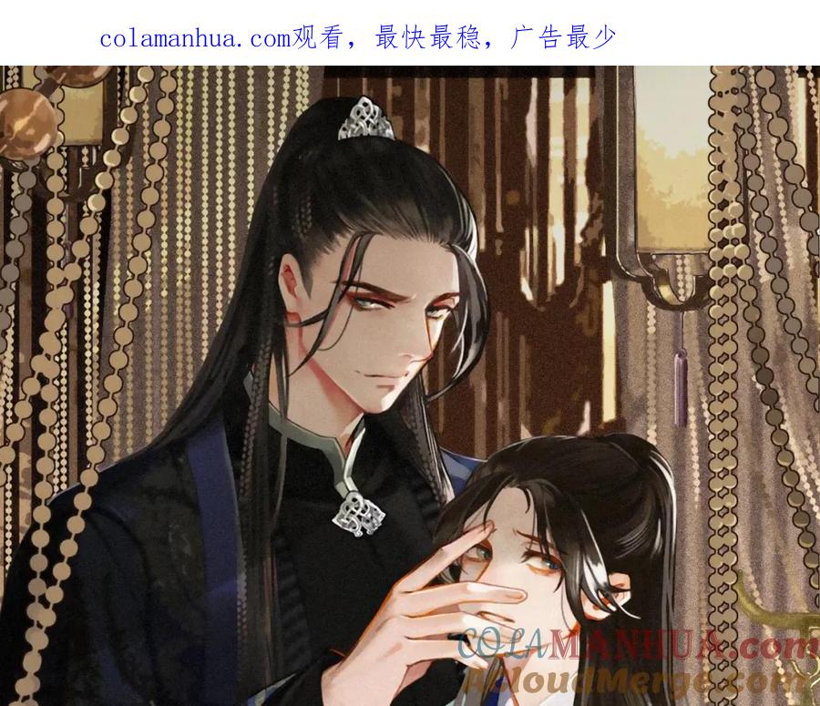 第30话心疼-哑奴2：探花-百里君兮（主笔）+羌塘（原著）（第1张）
