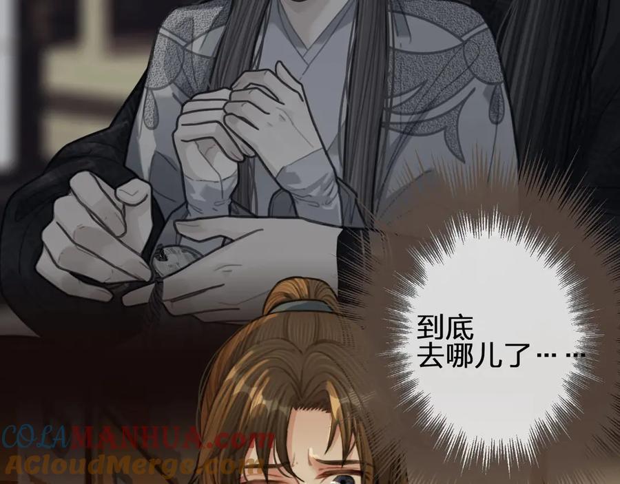 第31话除夕相见-哑奴2：探花-百里君兮（主笔）+羌塘（原著）（第17张）