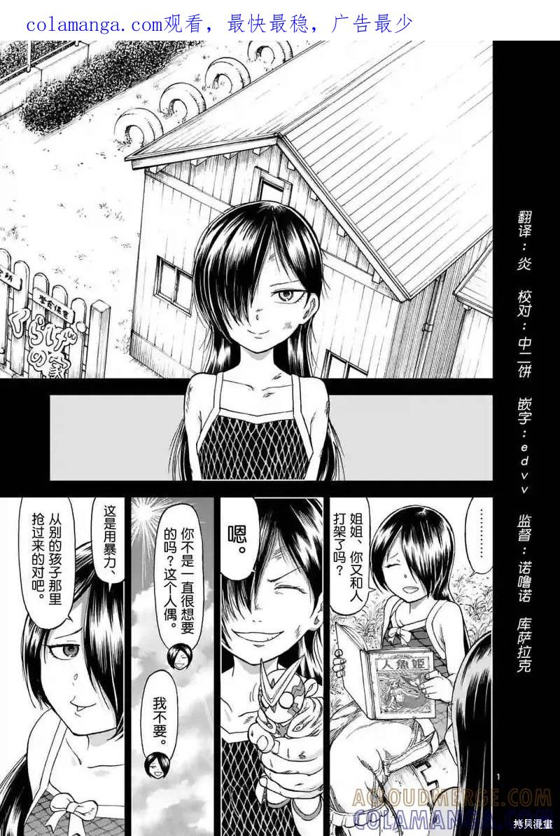 第29话-血与灰的女王-バコハジメ（第1张）
