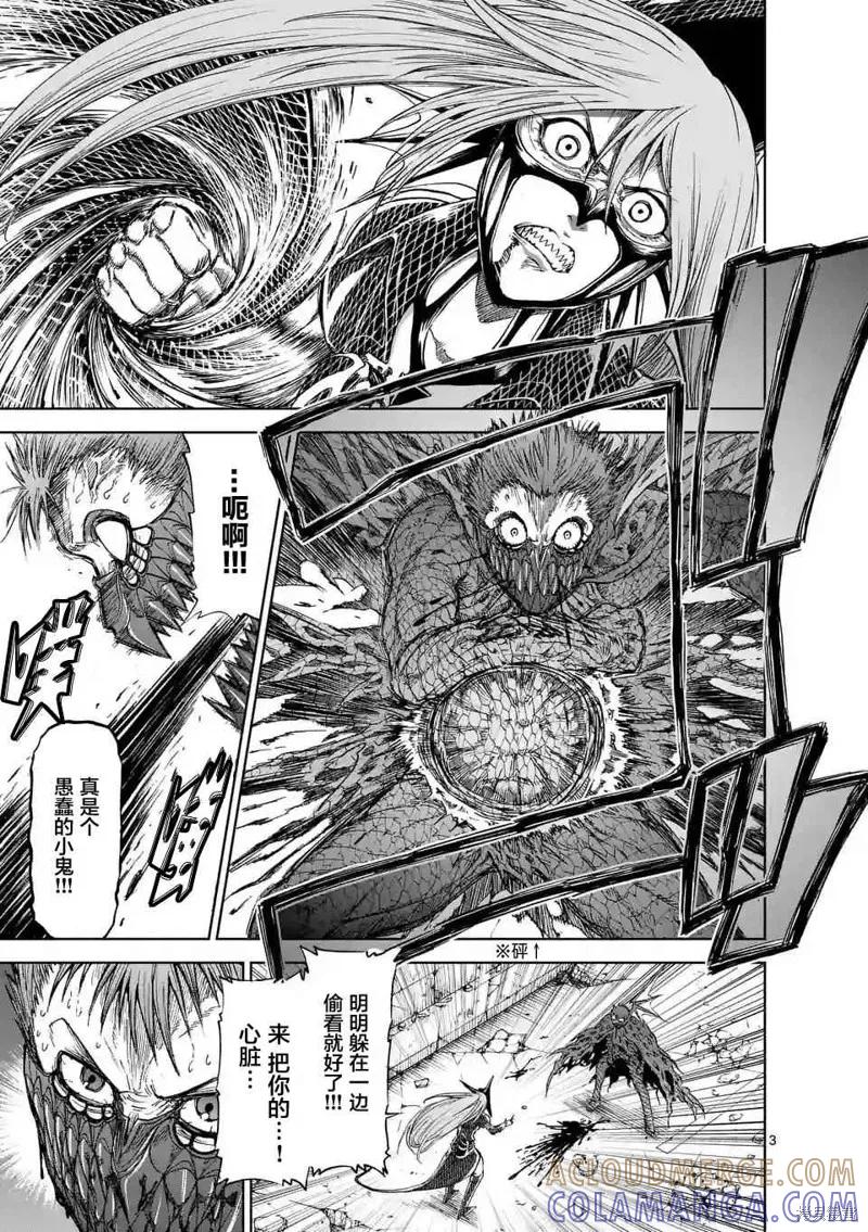 第29话-血与灰的女王-バコハジメ（第3张）