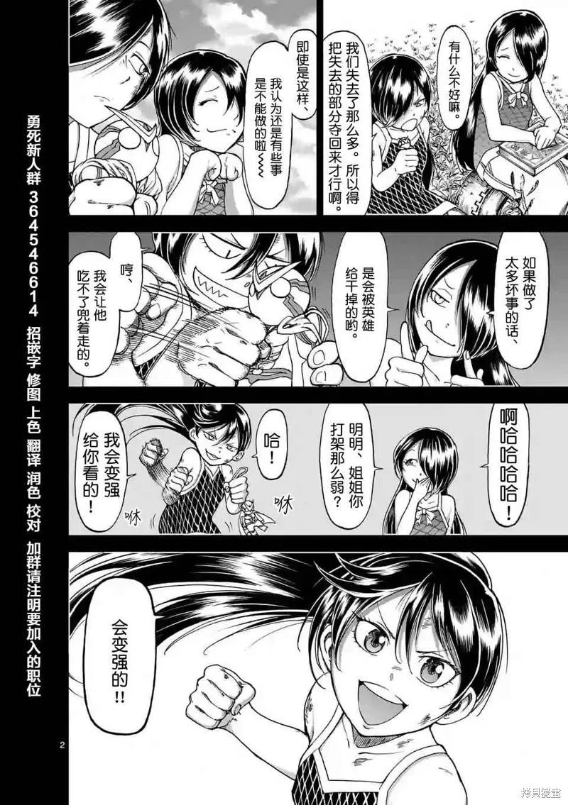 第29话-血与灰的女王-バコハジメ（第2张）