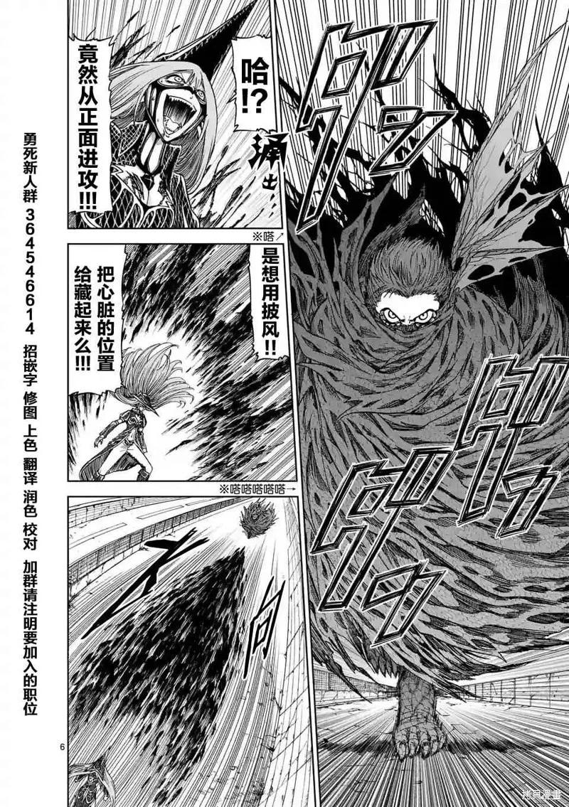 第29话-血与灰的女王-バコハジメ（第6张）