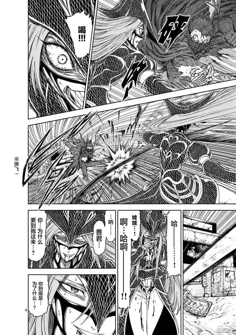 第29话-血与灰的女王-バコハジメ（第4张）