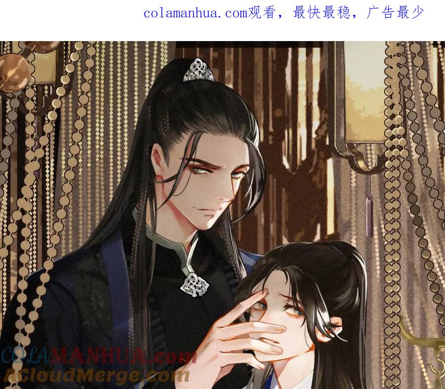第31话除夕相见-哑奴2：探花-百里君兮（主笔）+羌塘（原著）（第1张）