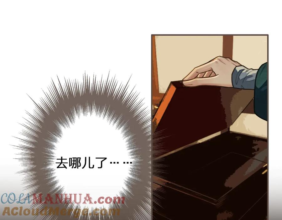 第31话除夕相见-哑奴2：探花-百里君兮（主笔）+羌塘（原著）（第5张）