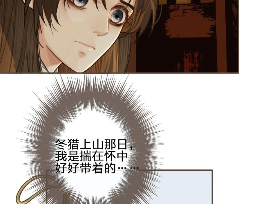 第31话除夕相见-哑奴2：探花-百里君兮（主笔）+羌塘（原著）（第12张）