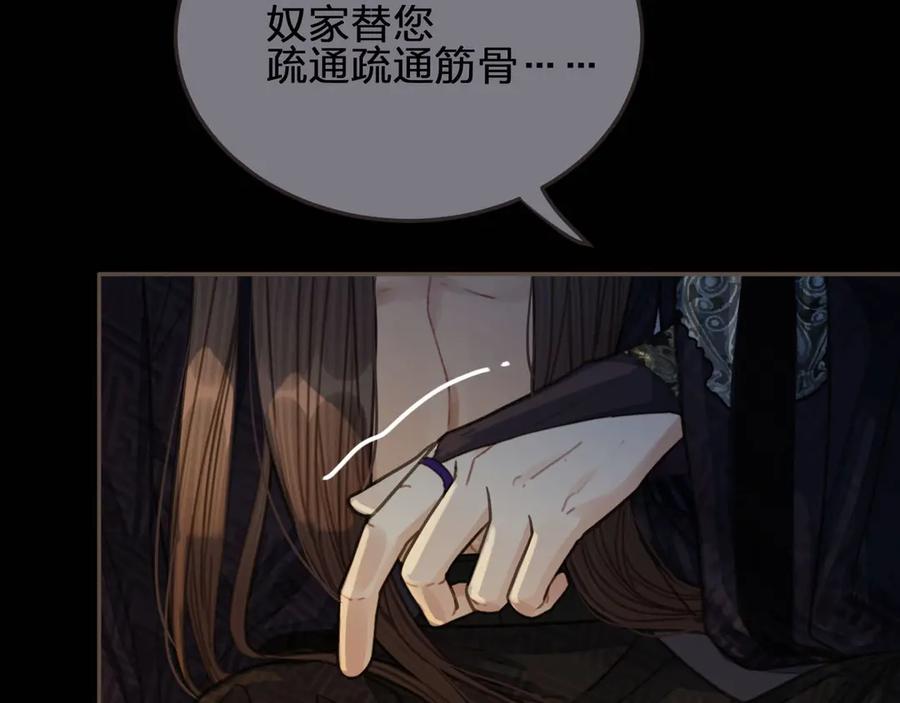 第32话抄书-哑奴2：探花-百里君兮（主笔）+羌塘（原著）（第15张）