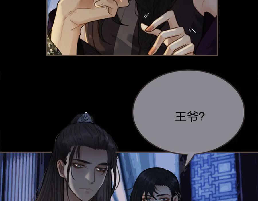 第32话抄书-哑奴2：探花-百里君兮（主笔）+羌塘（原著）（第19张）