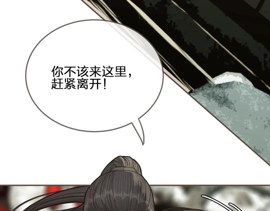 第33话红莲-哑奴2：探花-百里君兮（主笔）+羌塘（原著）（第7张）