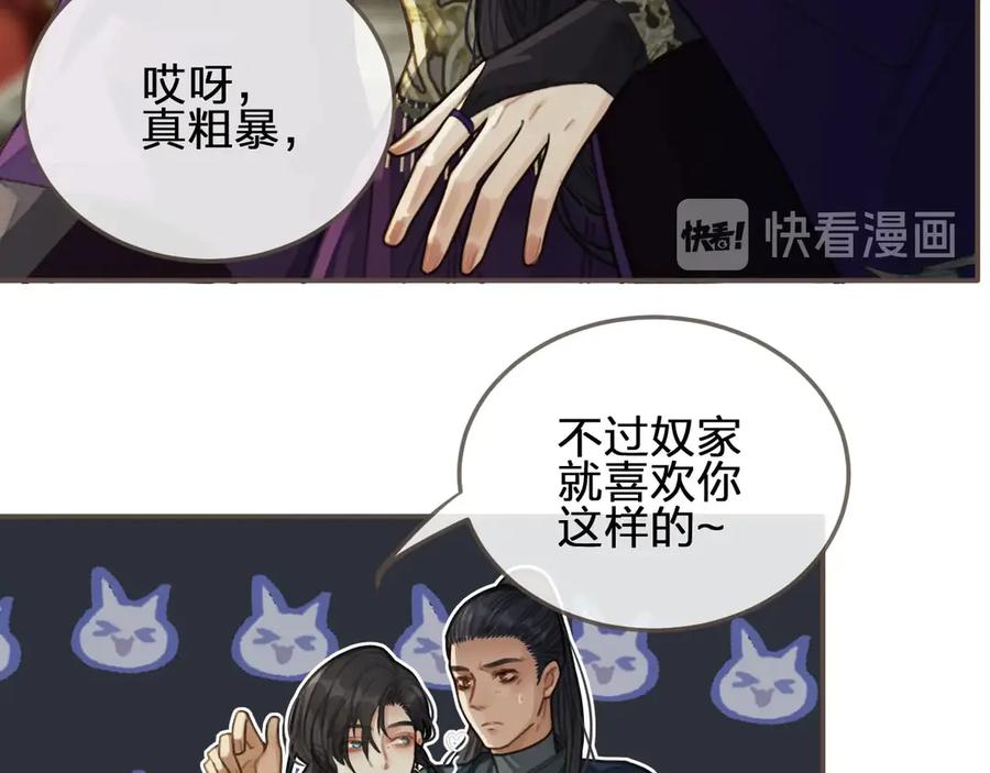 第33话红莲-哑奴2：探花-百里君兮（主笔）+羌塘（原著）（第22张）