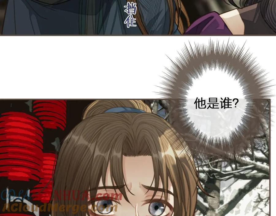 第33话红莲-哑奴2：探花-百里君兮（主笔）+羌塘（原著）（第9张）