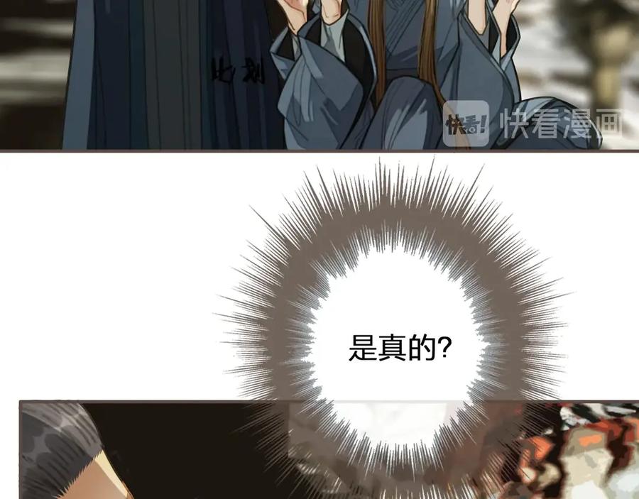 第33话红莲-哑奴2：探花-百里君兮（主笔）+羌塘（原著）（第12张）