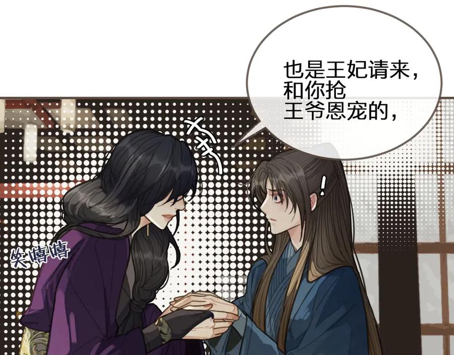 第33话红莲-哑奴2：探花-百里君兮（主笔）+羌塘（原著）（第18张）