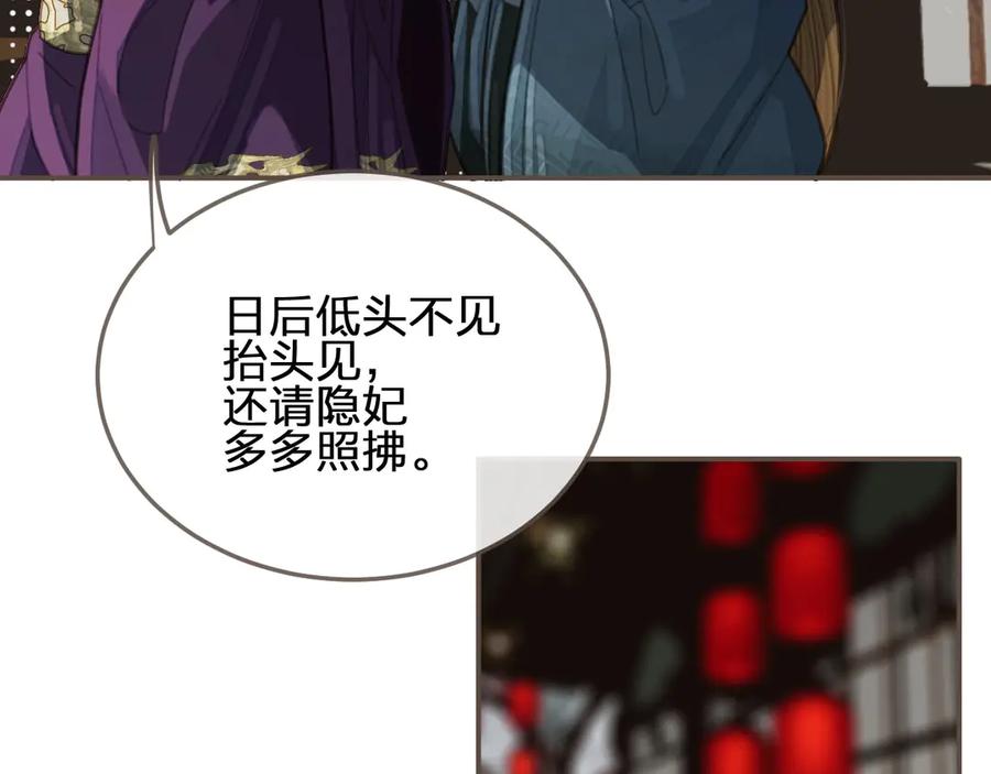 第33话红莲-哑奴2：探花-百里君兮（主笔）+羌塘（原著）（第19张）