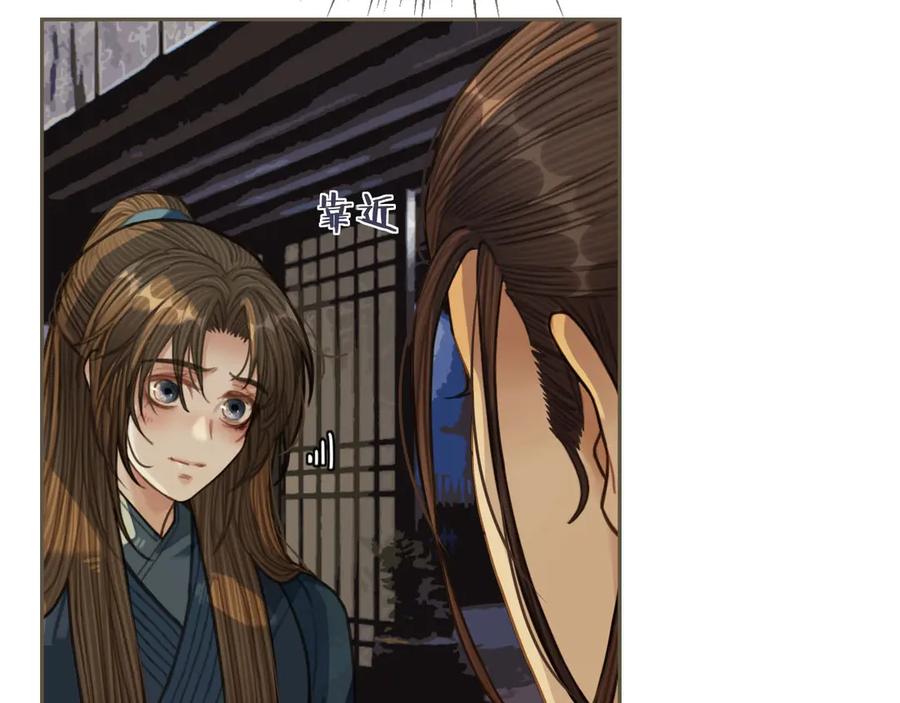 第34话哭声-哑奴2：探花-百里君兮（主笔）+羌塘（原著）（第8张）