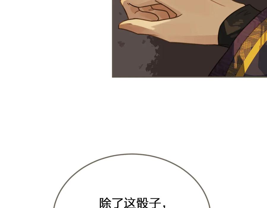 第34话哭声-哑奴2：探花-百里君兮（主笔）+羌塘（原著）（第10张）