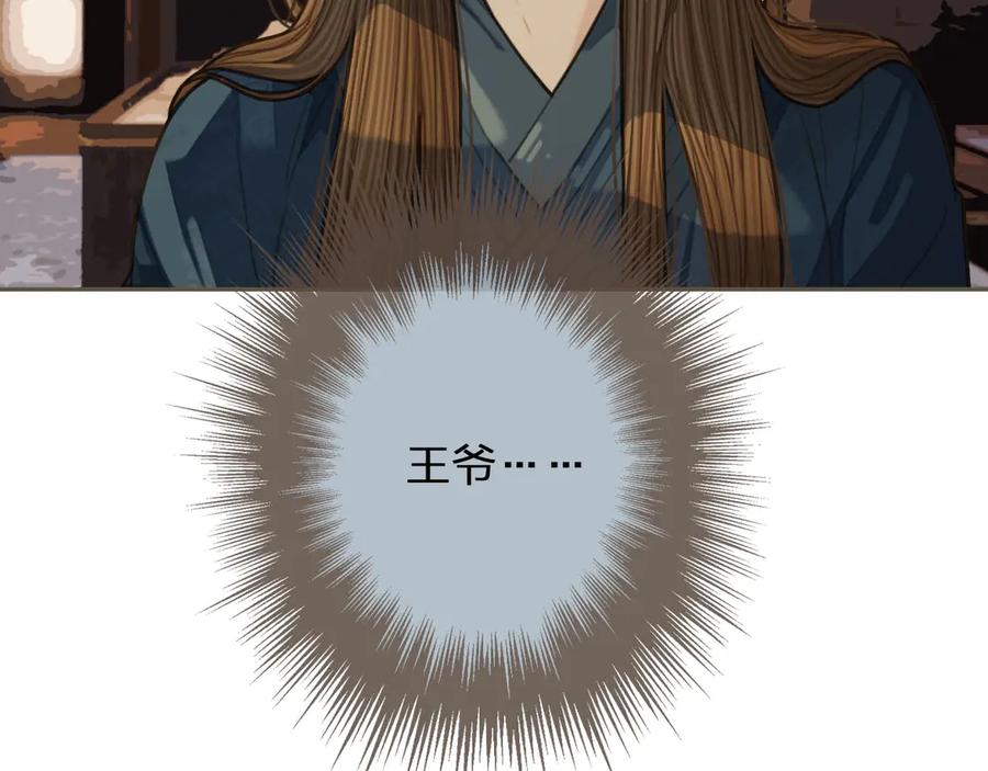 第34话哭声-哑奴2：探花-百里君兮（主笔）+羌塘（原著）（第7张）