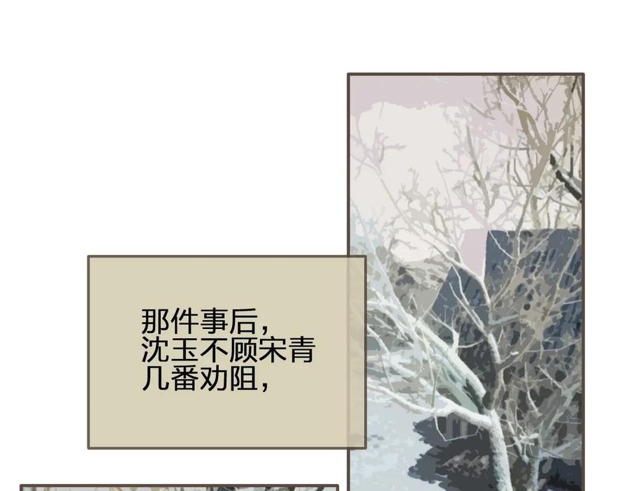第36话记账-哑奴2：探花-百里君兮（主笔）+羌塘（原著）（第5张）