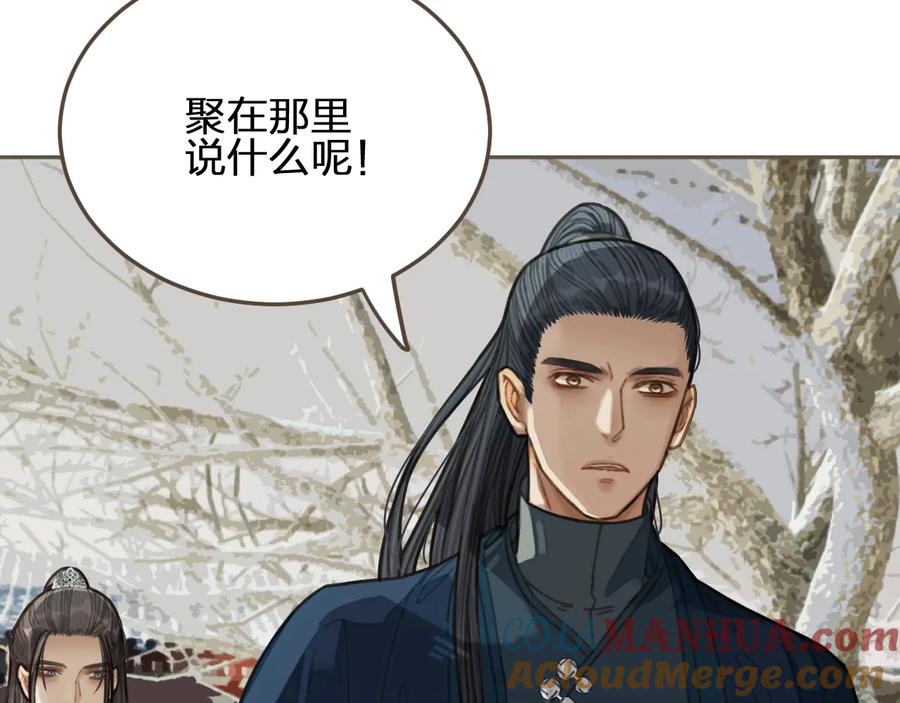 第36话记账-哑奴2：探花-百里君兮（主笔）+羌塘（原著）（第19张）