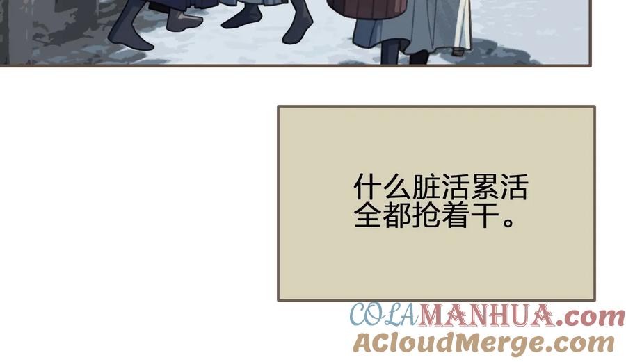 第36话记账-哑奴2：探花-百里君兮（主笔）+羌塘（原著）（第13张）