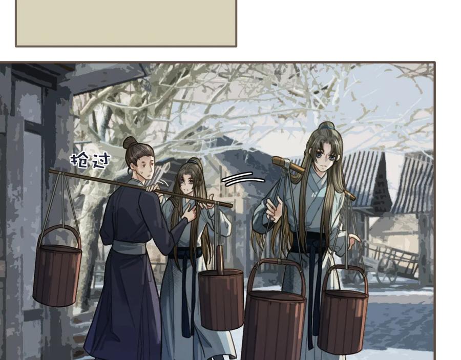 第36话记账-哑奴2：探花-百里君兮（主笔）+羌塘（原著）（第12张）