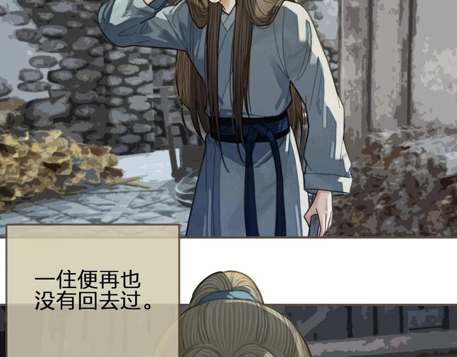 第36话记账-哑奴2：探花-百里君兮（主笔）+羌塘（原著）（第8张）