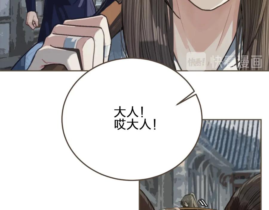 第36话记账-哑奴2：探花-百里君兮（主笔）+羌塘（原著）（第15张）
