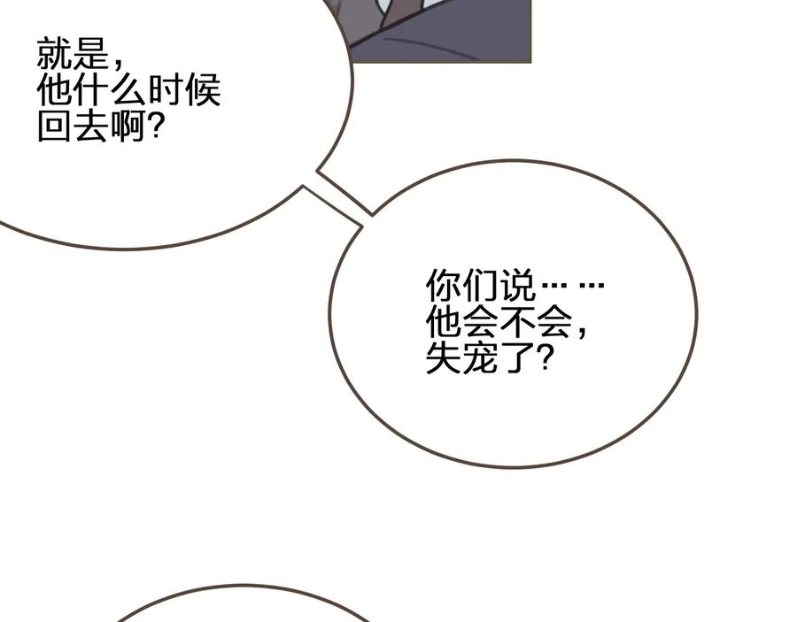 第36话记账-哑奴2：探花-百里君兮（主笔）+羌塘（原著）（第18张）