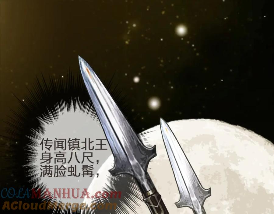 第1话代嫁哑奴的悲哀-哑奴2：探花-百里君兮（主笔）+羌塘（原著）（第4张）