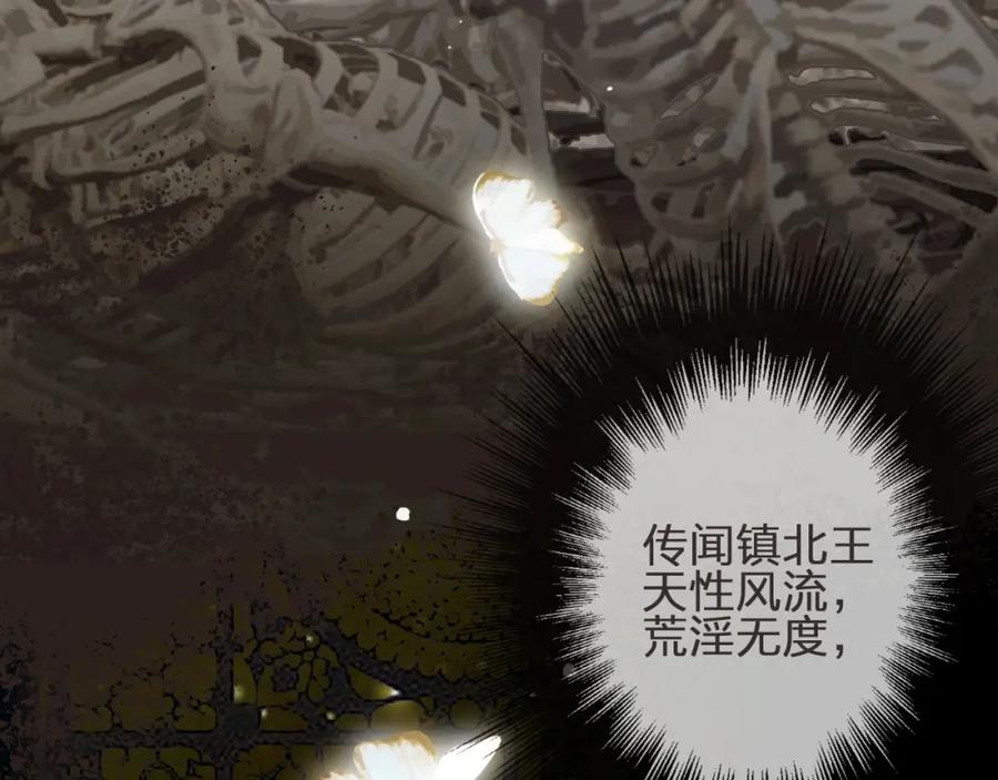 第1话代嫁哑奴的悲哀-哑奴2：探花-百里君兮（主笔）+羌塘（原著）（第10张）