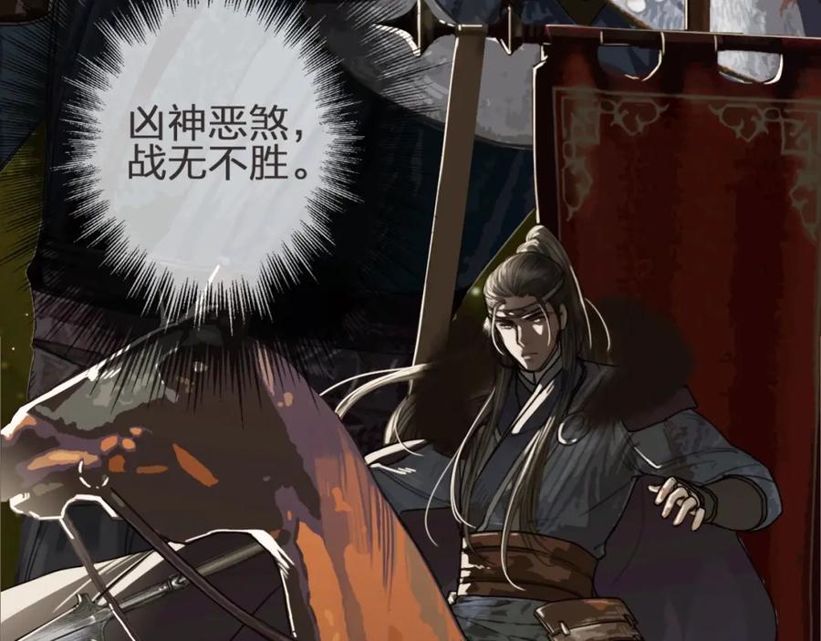 第1话代嫁哑奴的悲哀-哑奴2：探花-百里君兮（主笔）+羌塘（原著）（第7张）