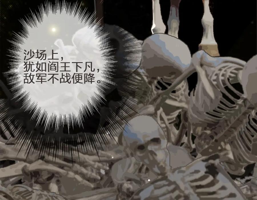 第1话代嫁哑奴的悲哀-哑奴2：探花-百里君兮（主笔）+羌塘（原著）（第9张）