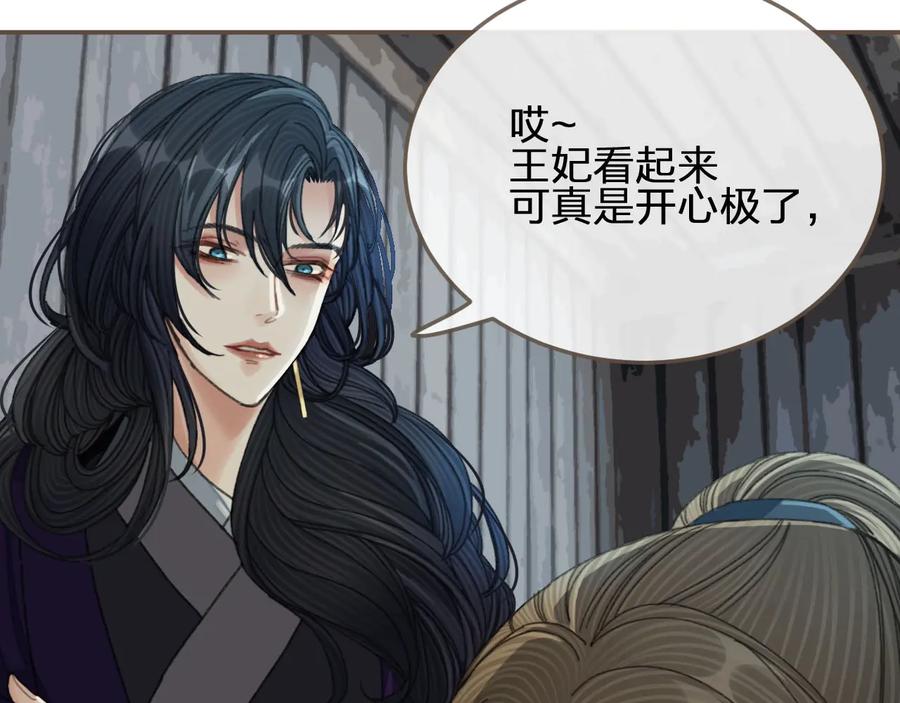 第37话脱离掌控-哑奴2：探花-百里君兮（主笔）+羌塘（原著）（第8张）