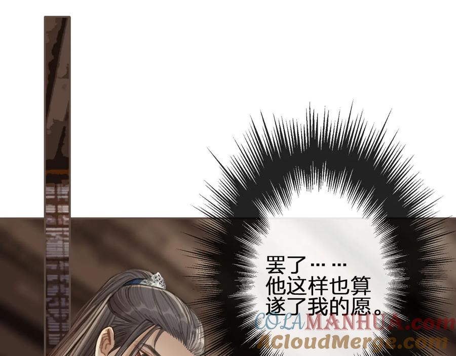 第38话叩首离开-哑奴2：探花-百里君兮（主笔）+羌塘（原著）（第5张）