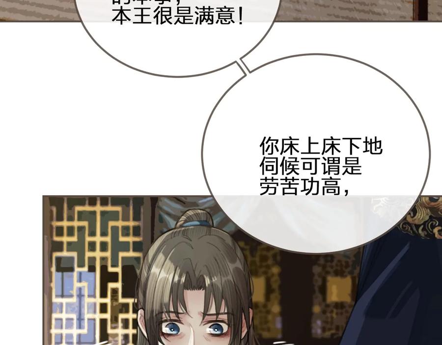 第38话叩首离开-哑奴2：探花-百里君兮（主笔）+羌塘（原著）（第10张）