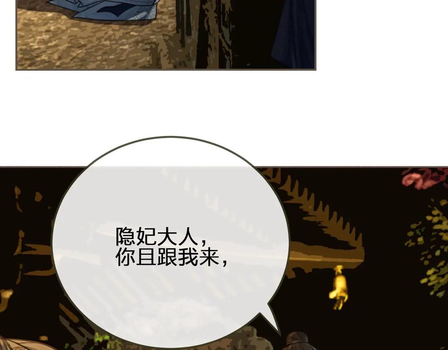 第39话青楼-哑奴2：探花-百里君兮（主笔）+羌塘（原著）（第7张）