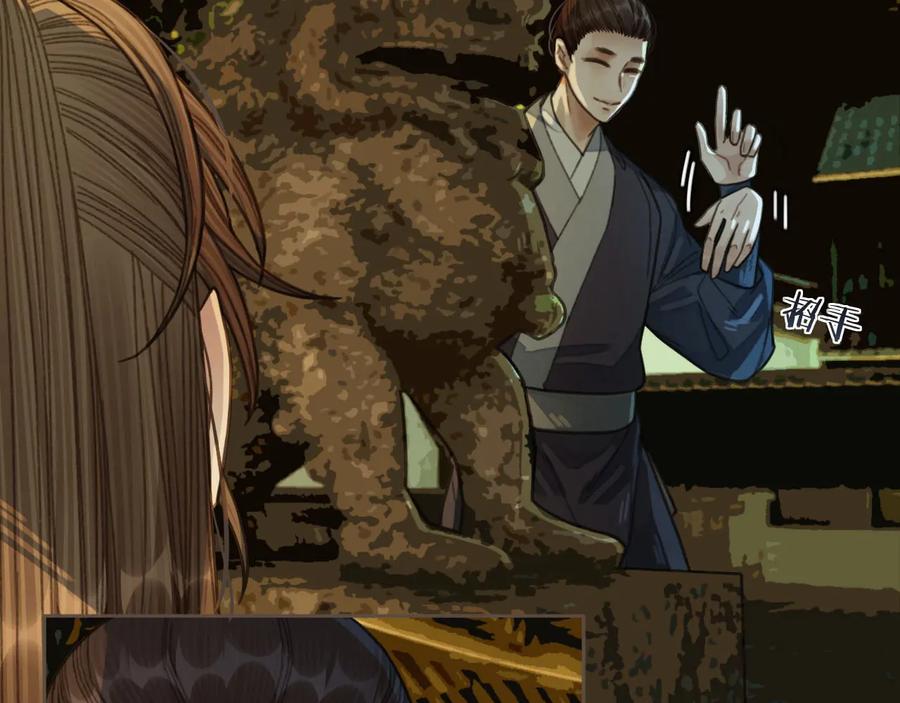 第39话青楼-哑奴2：探花-百里君兮（主笔）+羌塘（原著）（第8张）