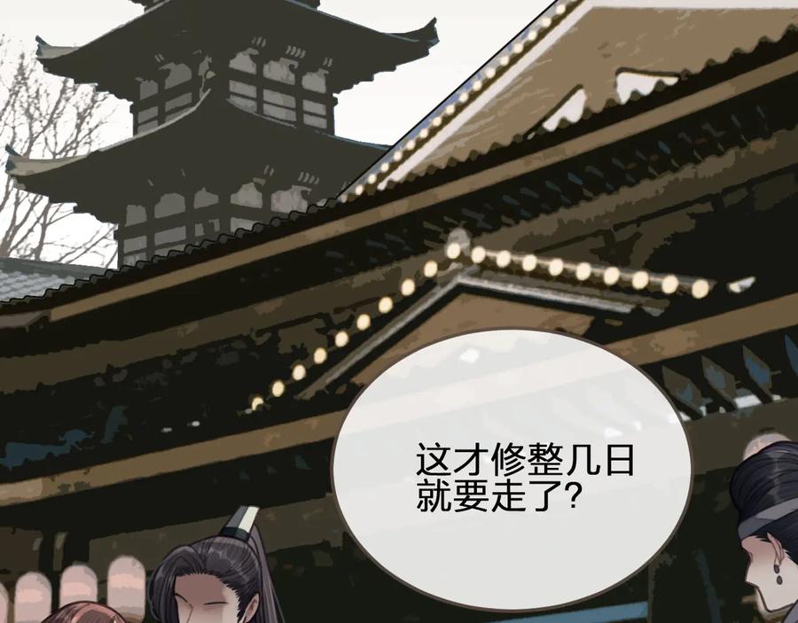 第40话第一季终章争夺-哑奴2：探花-百里君兮（主笔）+羌塘（原著）（第6张）