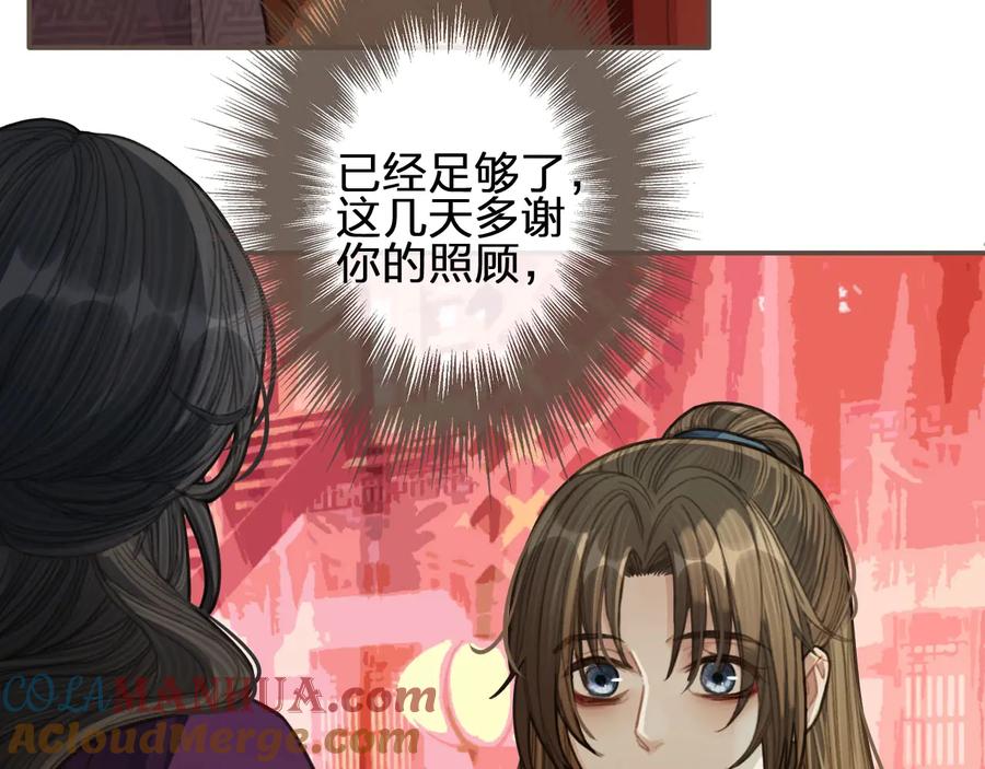 第40话第一季终章争夺-哑奴2：探花-百里君兮（主笔）+羌塘（原著）（第9张）