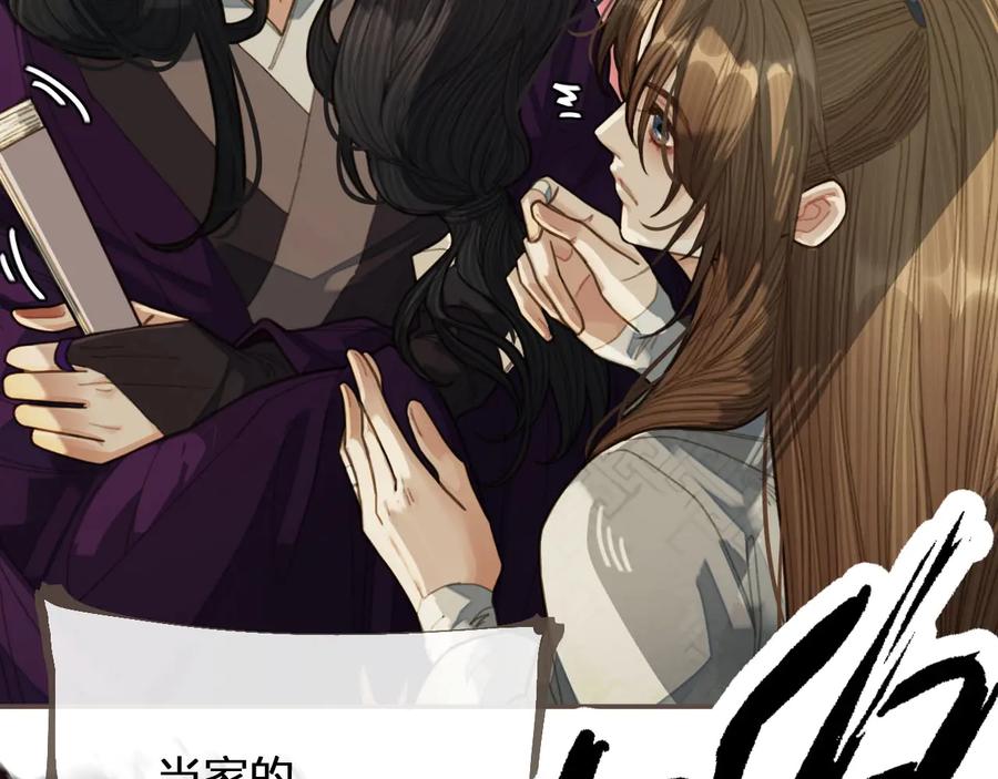 第40话第一季终章争夺-哑奴2：探花-百里君兮（主笔）+羌塘（原著）（第12张）