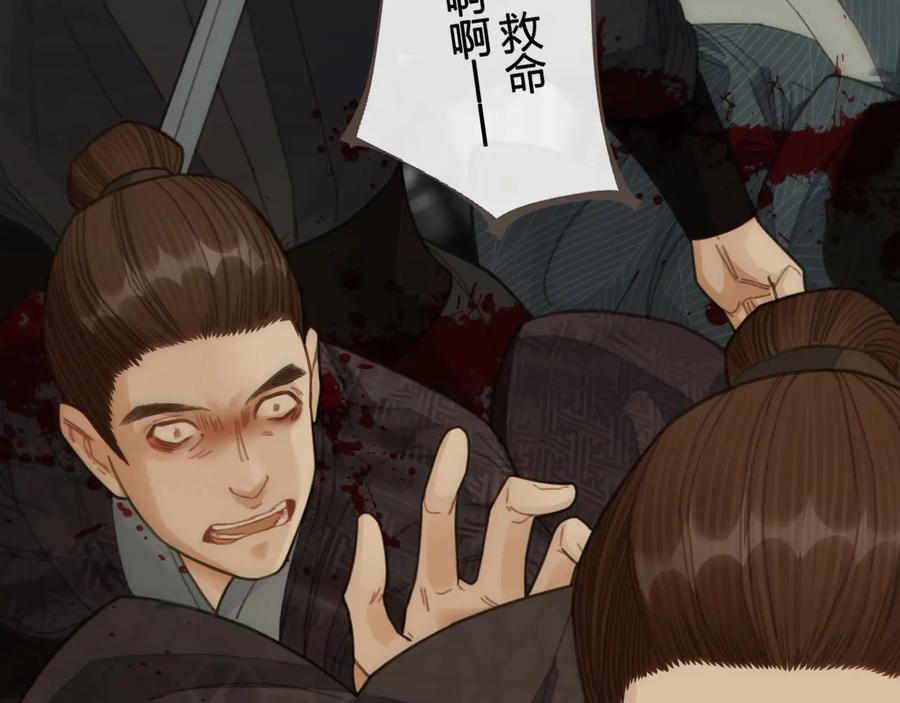 第40话第一季终章争夺-哑奴2：探花-百里君兮（主笔）+羌塘（原著）（第18张）